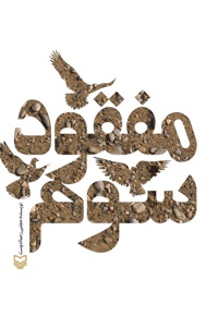 مفقود سوم
